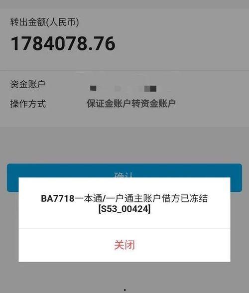 中行最新爆料,揭秘金融巨头背后的惊人内幕